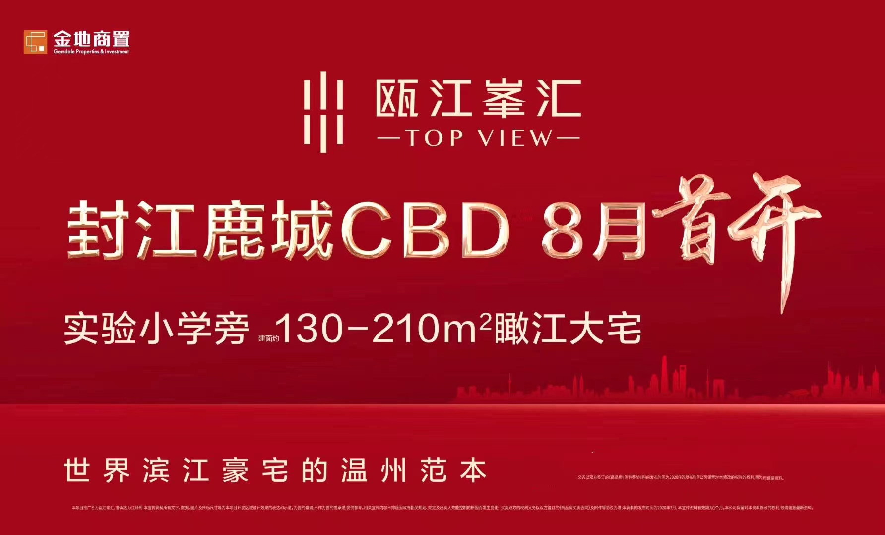 你好我是瓯江峯汇