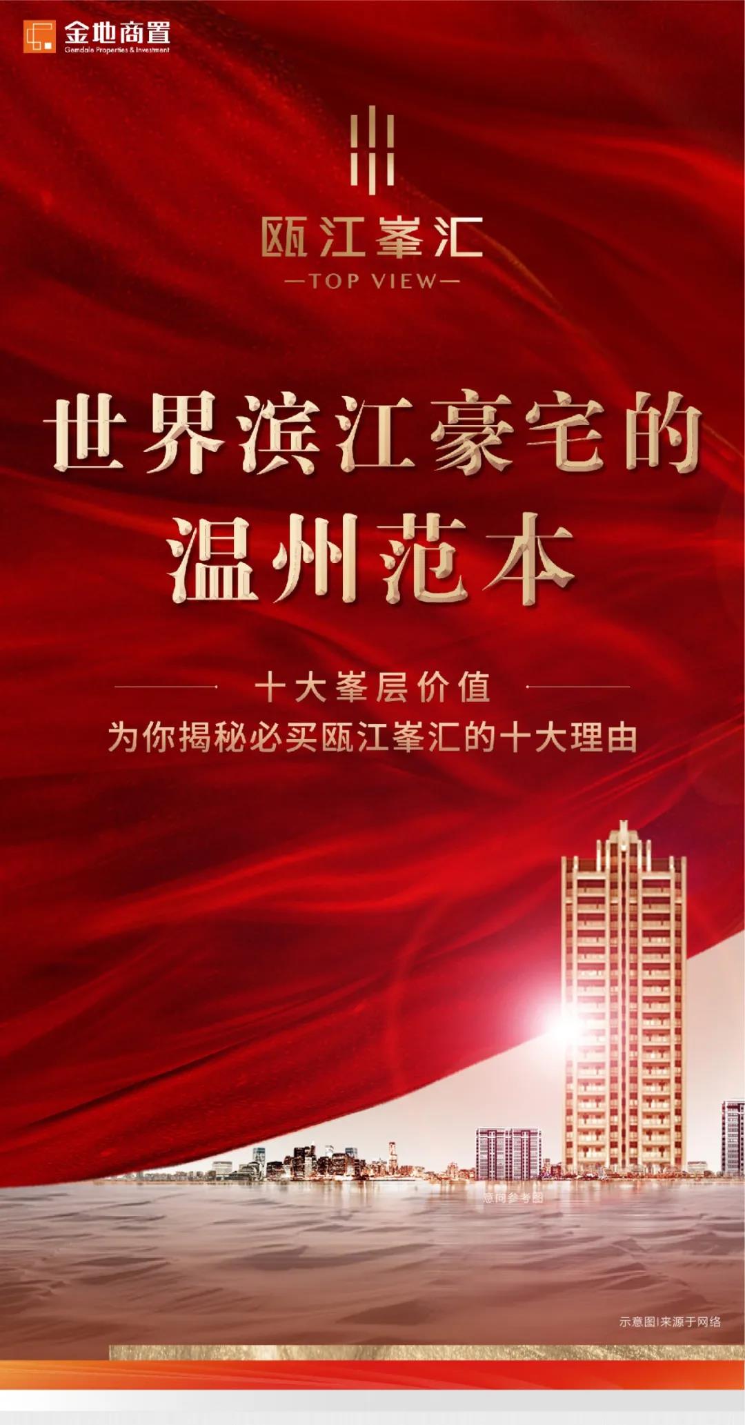 何必做选择当然全都要丨瓯江峯汇十大必买理由